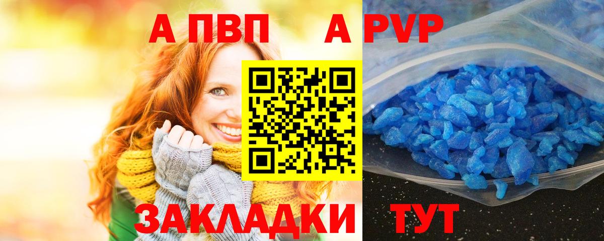 A-PVP мука  Вход с VPN  Нижний Тагил  A PVP Соль 