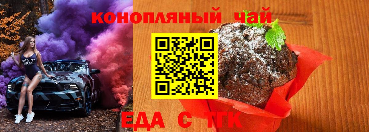 Нижний Тагил  Cannafood марихуана  Вход с VPN 