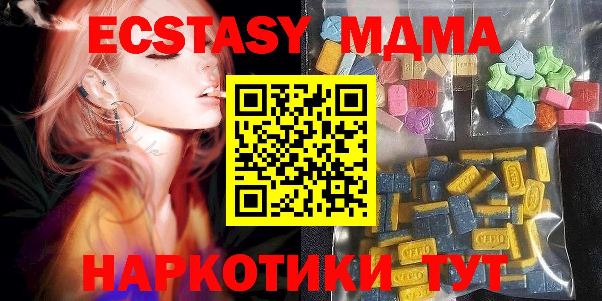 ЭКСТАЗИ диски  Ecstasy Philipp Plein  Экстази  Вход с VPN  купить наркотик  Нижний Тагил 