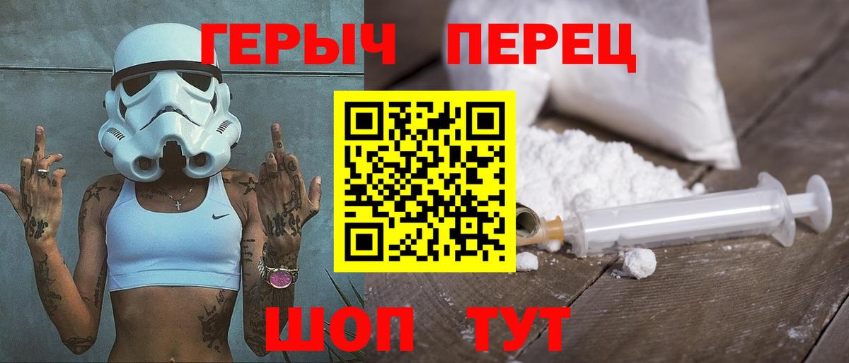 Героин гречка Нижний Тагил