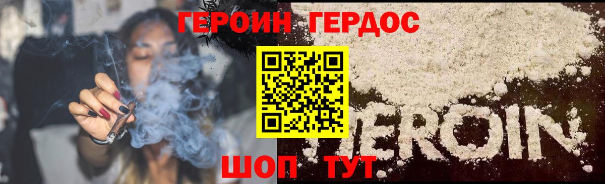 ГЕРОИН афганец  Вход с VPN  Героин  Нижний Тагил 