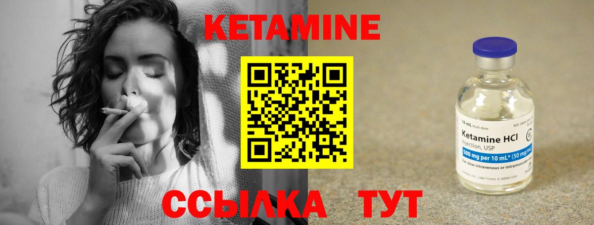 КЕТАМИН ketamine  Вход с VPN  Нижний Тагил 