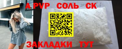 ALPHA-PVP Татарск
