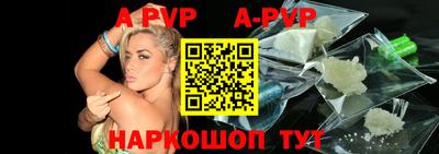 ALPHA-PVP Татарск