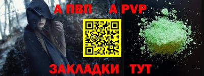 ALPHA-PVP Татарск
