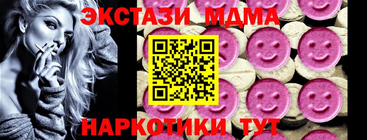 MDMA кристаллы  МДМА crystal  Вход с VPN  MDMA  Нижний Тагил 