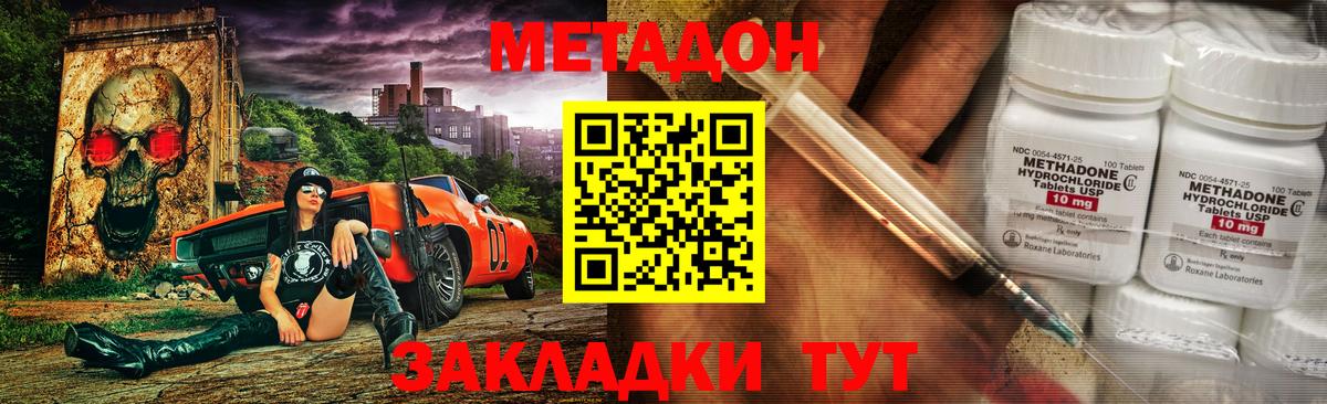 Нижний Тагил  МЕТАДОН VHQ  Метадон мёд  МЕГА как зайти  Вход с VPN 
