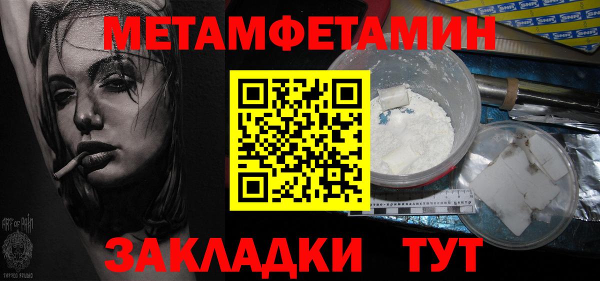 Нижний Тагил  МЕТАМФЕТАМИН  Вход с VPN  Первитин Methamphetamine  Первитин Methamphetamine 