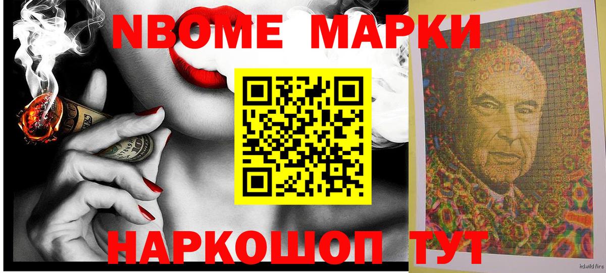 Наркотические марки 1500мкг Нижний Тагил