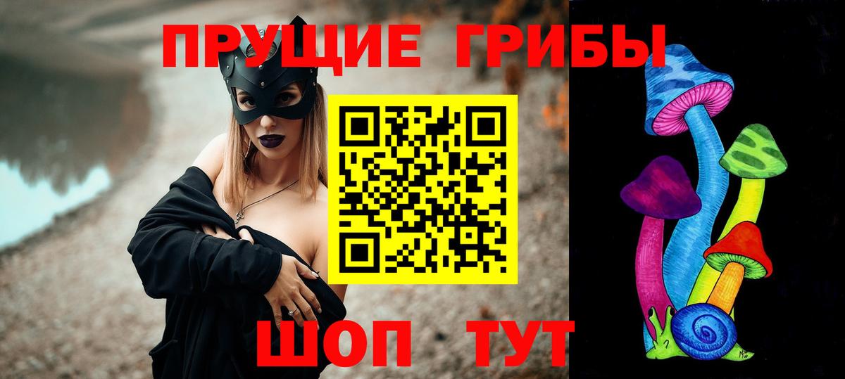 магазин продажи   Вход с VPN  Псилоцибиновые грибы Psilocybine cubensis  Нижний Тагил  Галлюциногенные грибы ЛСД 